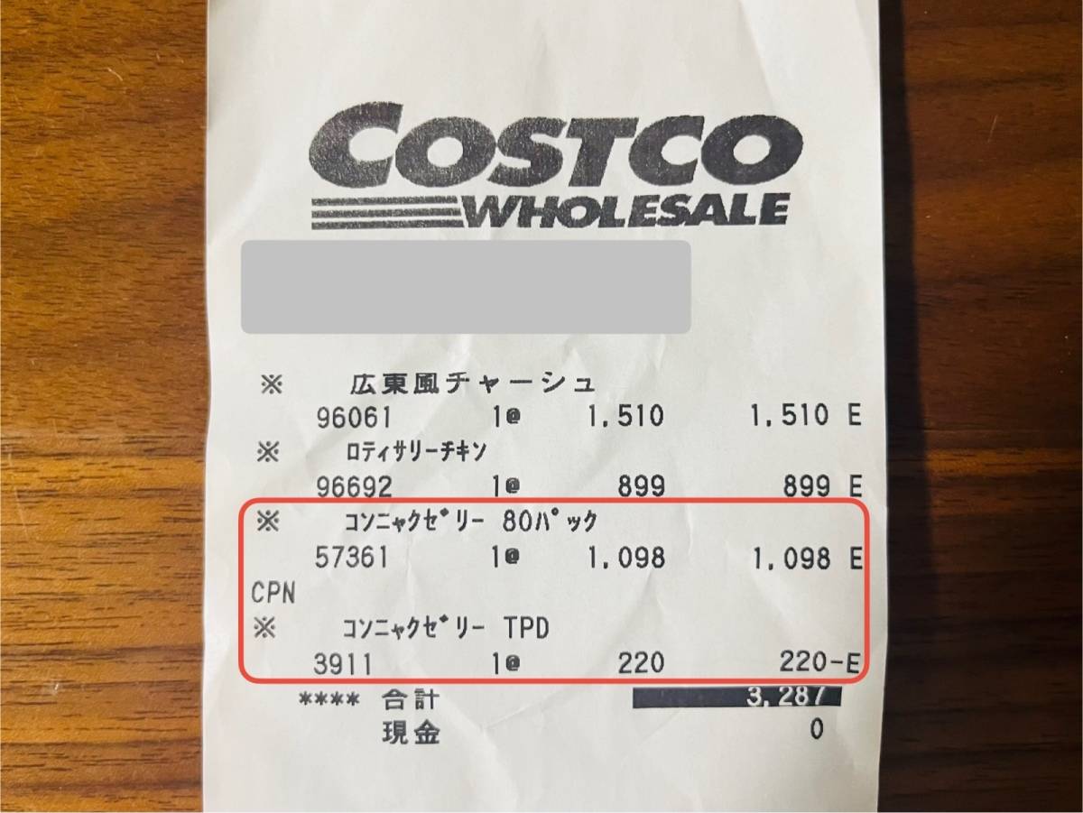 コストコのコスパ最強商品を買ってみた!