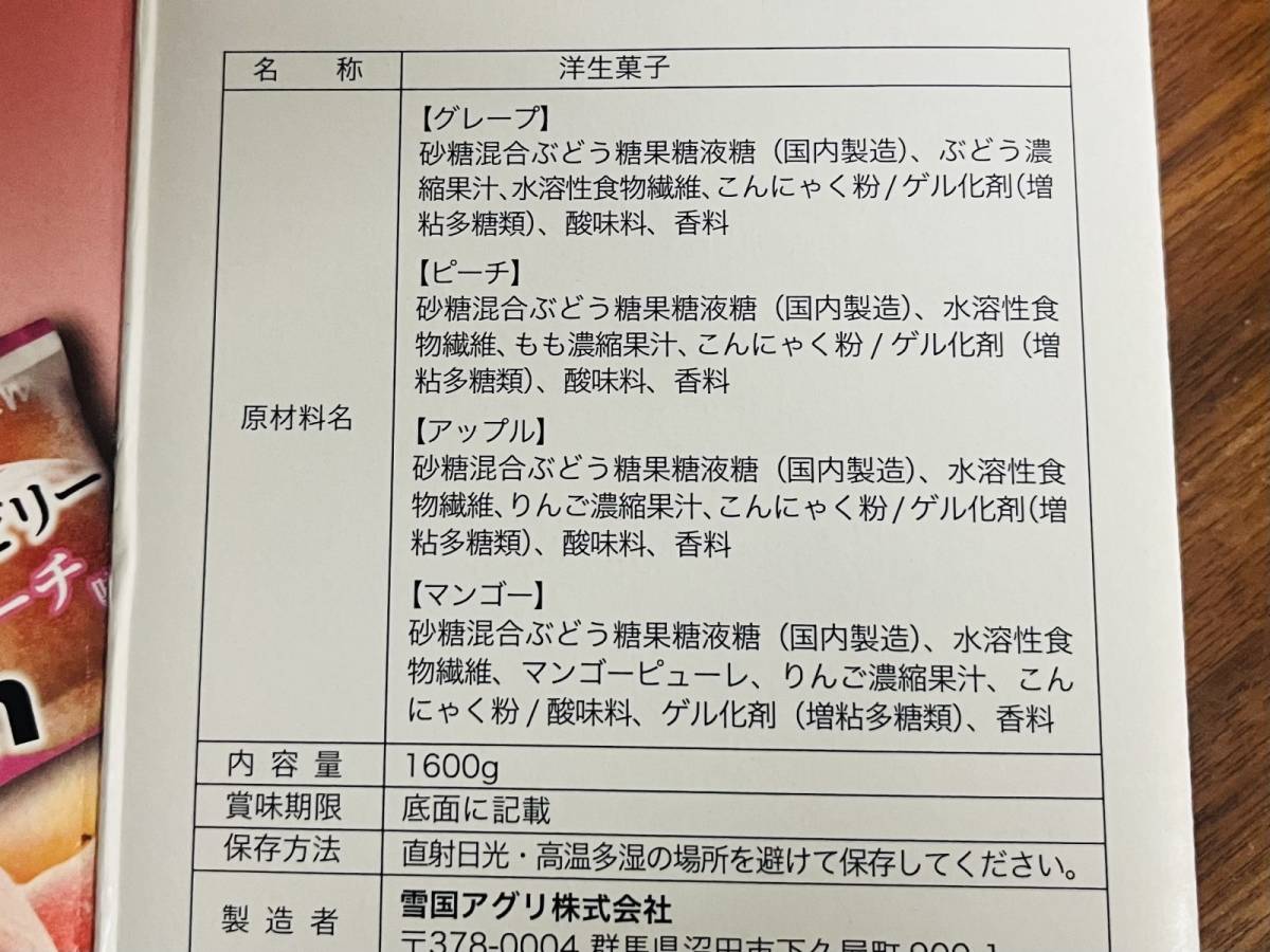 成分表