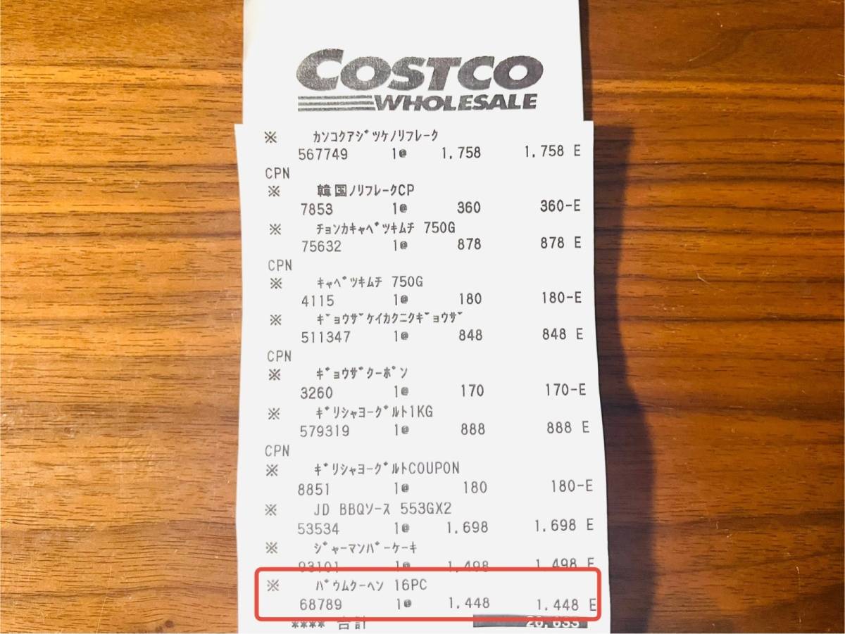 大人気商品を買ってみた！