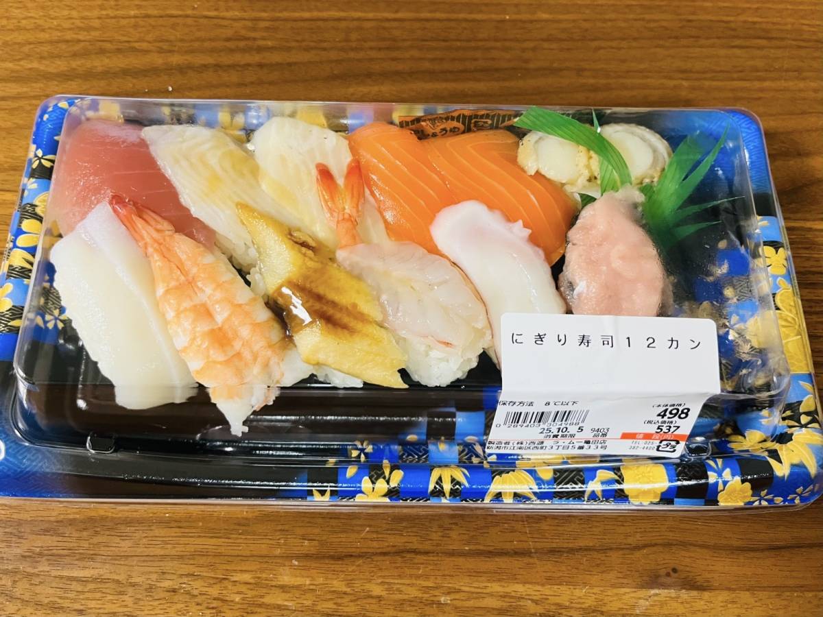 ラ・ムーで話題の商品買ってみた