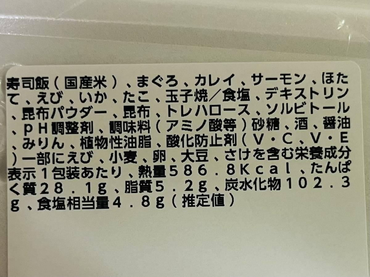 成分表