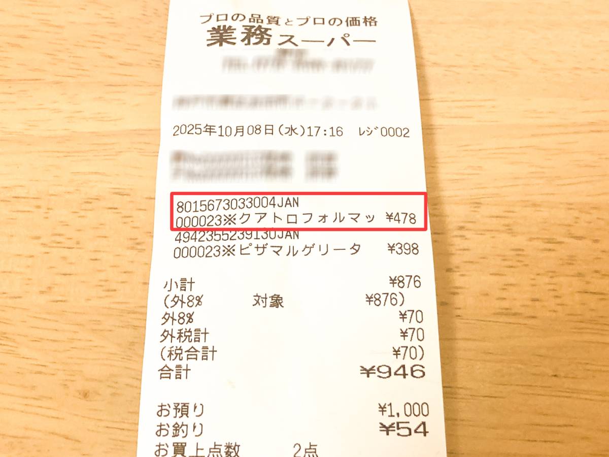 チーズ好き必見の絶品ピザを見つけました！