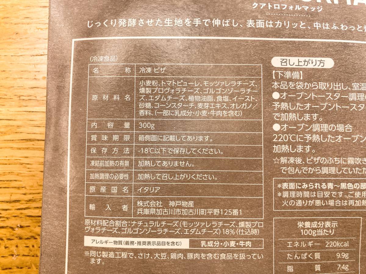 成分表