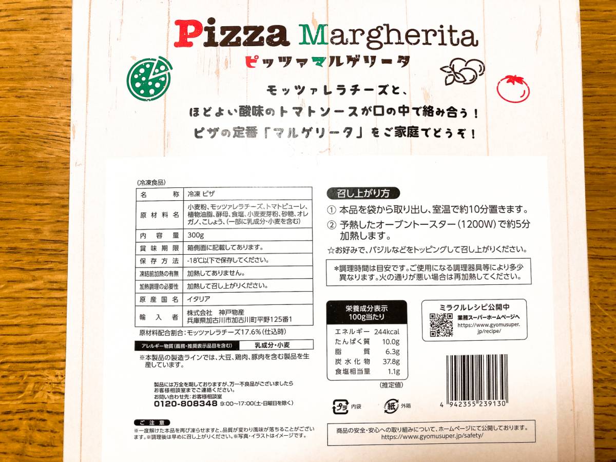 成分表
