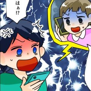 【4コマ】「はぁ!?束縛してきて13股かよ(驚)」モラハラ彼氏の浮気が凄絶……。公開処刑で反省しろ(怒)