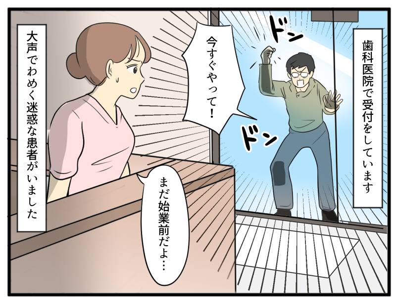 迷惑な患者-1