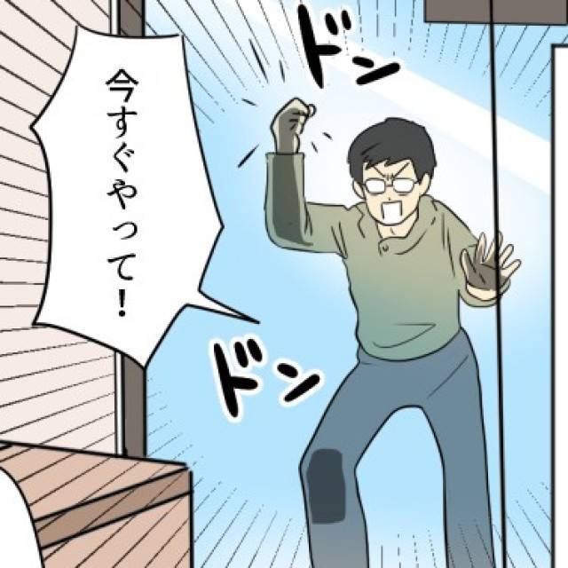 迷惑な患者 カバー