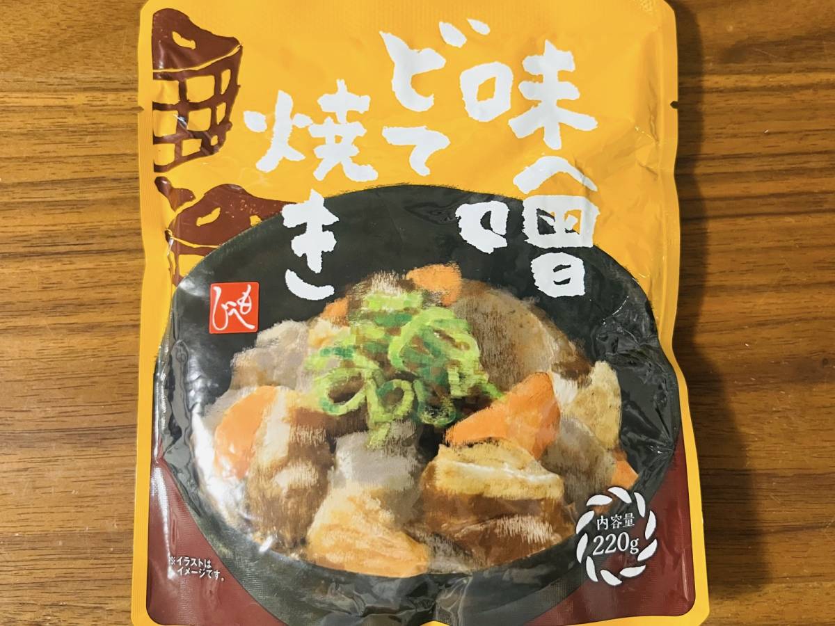 一風変わった商品見つけたよ！