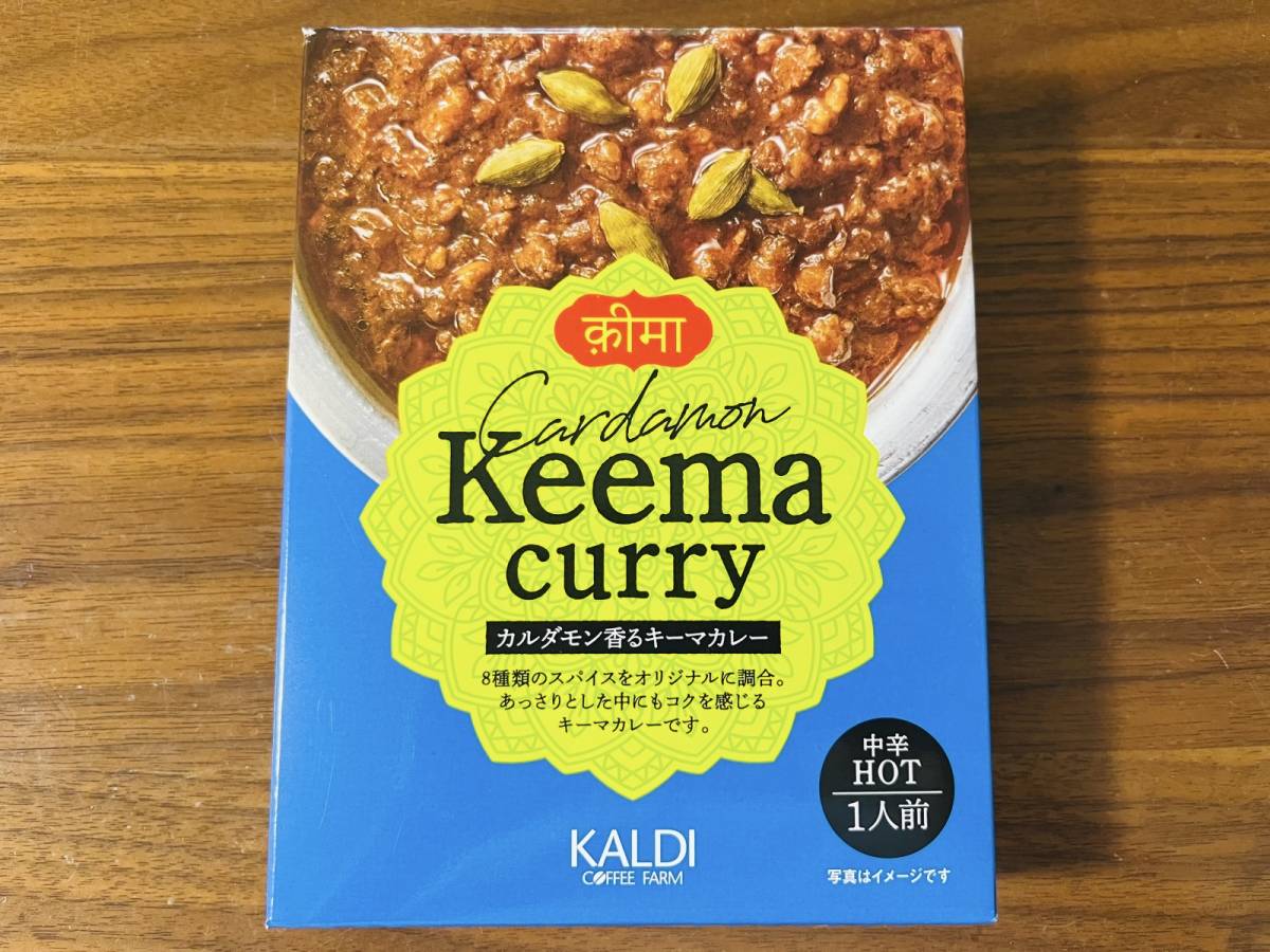 カルディのレトルトカレーを買ってみた!
