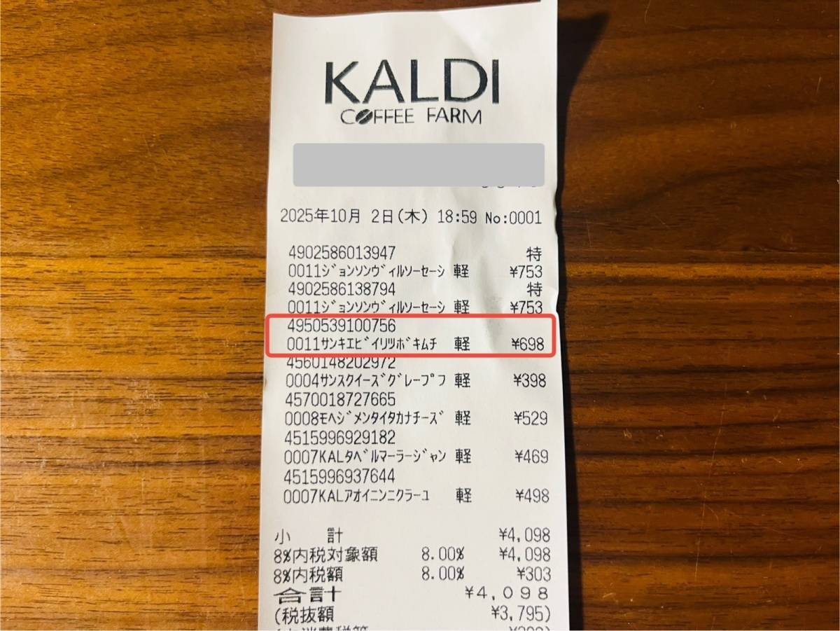 カルディでキムチを買ってみた。