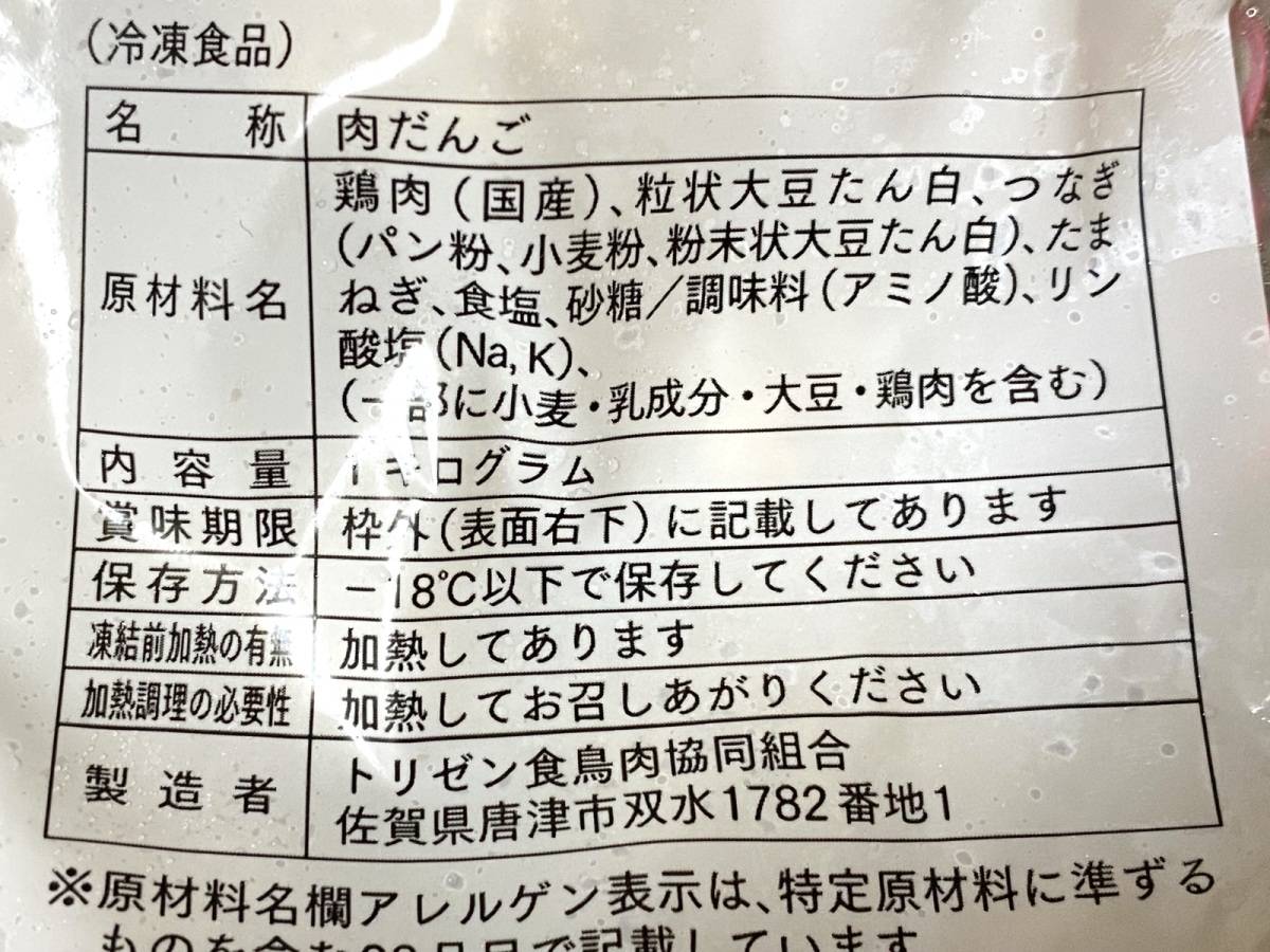 成分表