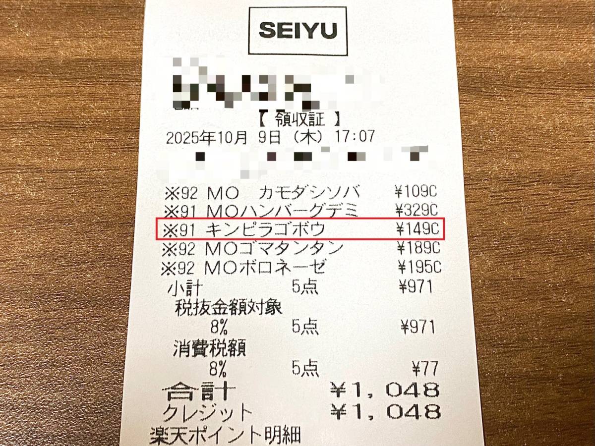 人気商品を買ってみた♪