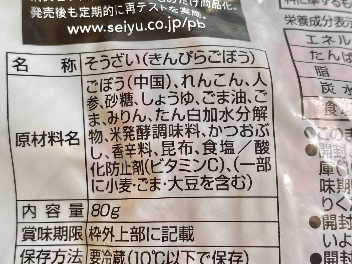 成分表