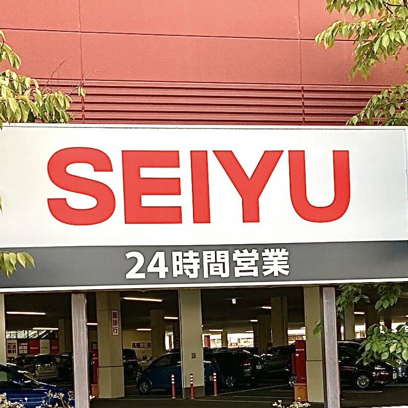 西友の看板