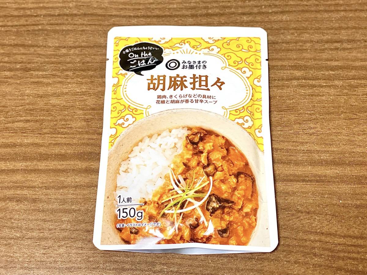 人気商品を買ってみた！