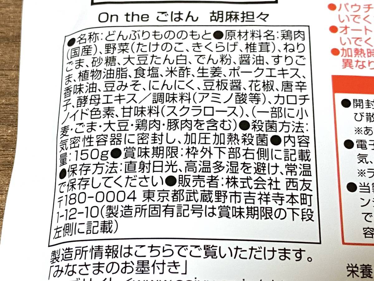 成分表
