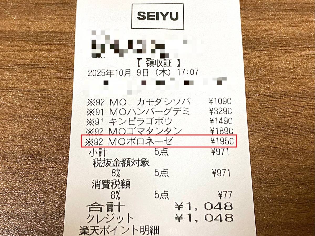 人気商品を買ってみた!