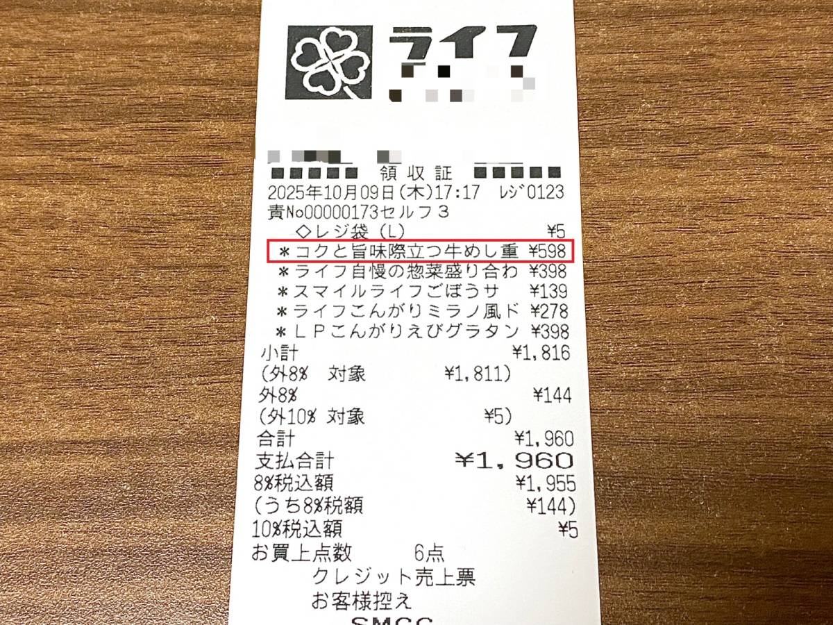 人気のお弁当を買ってみた♪