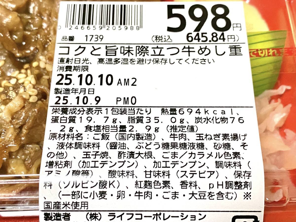 成分表