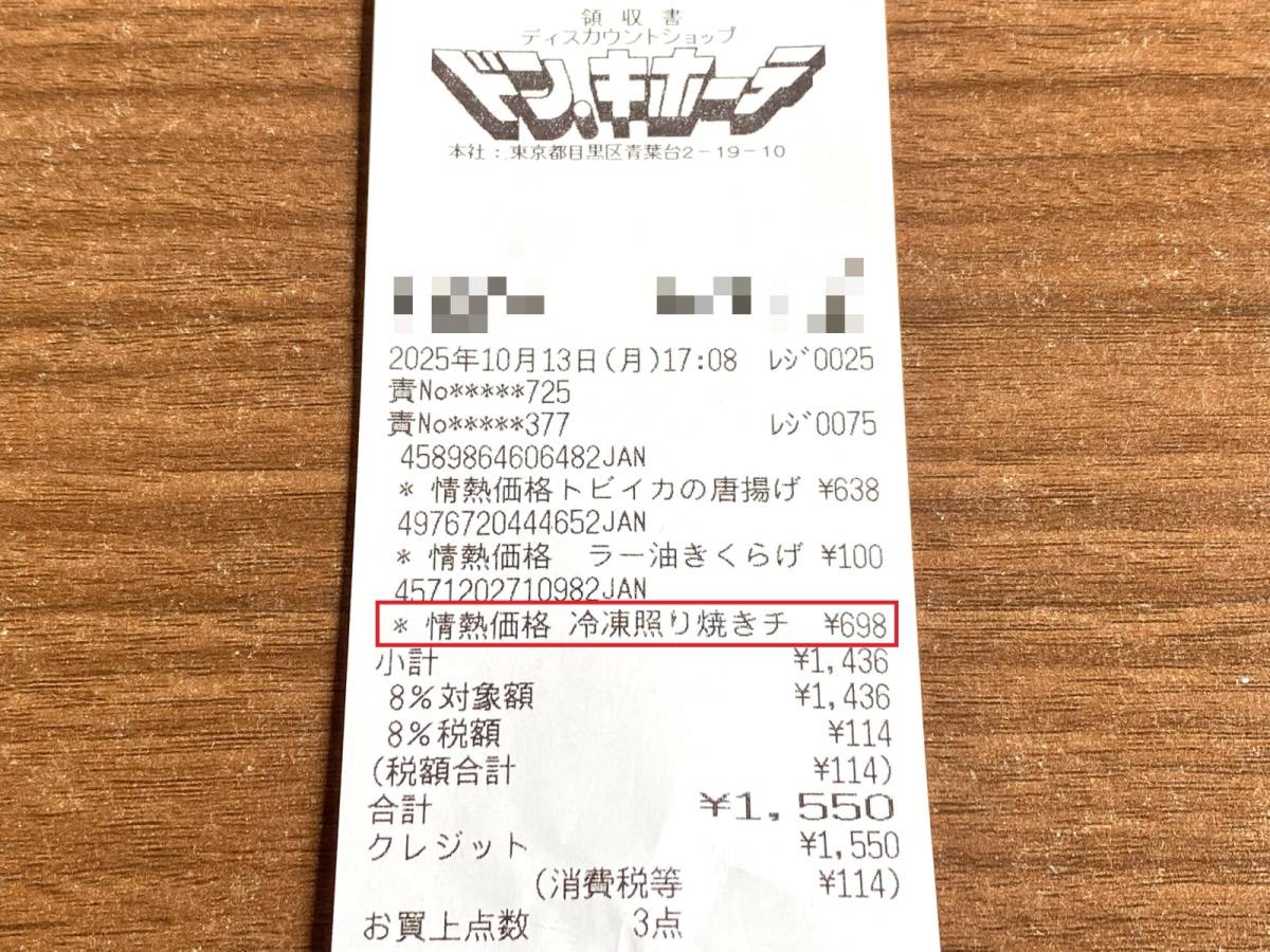 人気商品を買ってみた♪