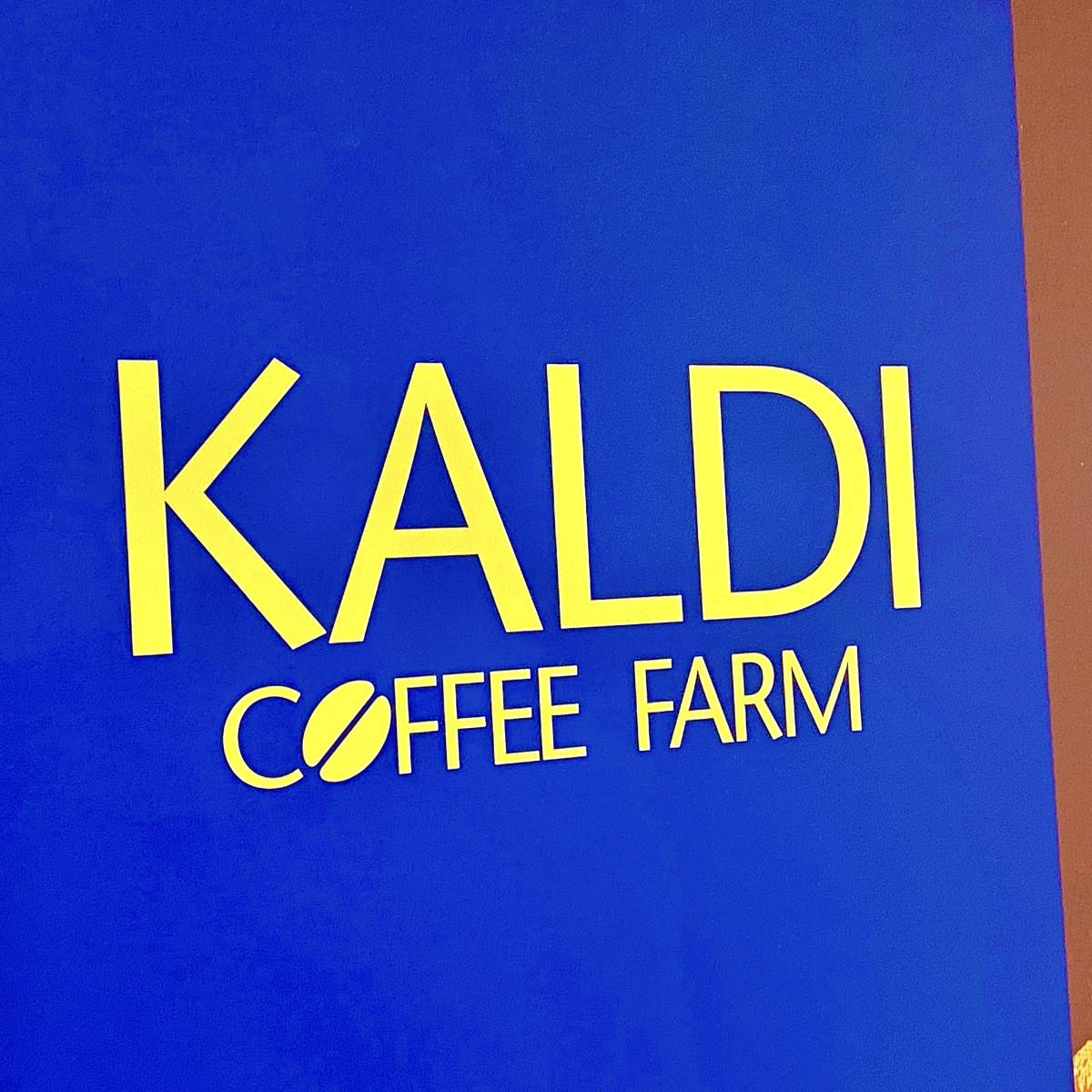 カルディの看板