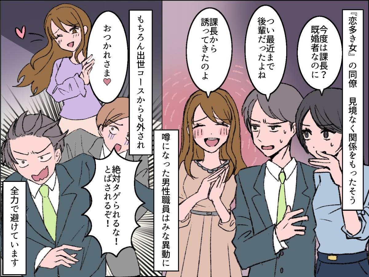 恋愛体質女子-1