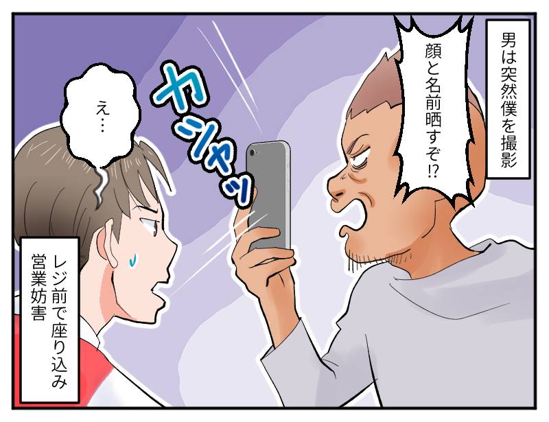 全国出禁クレーマー-2
