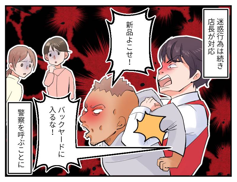 全国出禁クレーマー-3