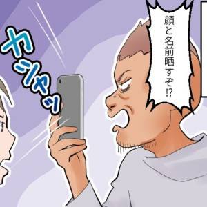【4コマ】「顔と名前をSNSで晒すぞ(脅)」無茶苦茶な返金要求を断ったら警察沙汰……カスハラ客はNG!