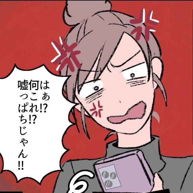ママ友の言動にブチギレ