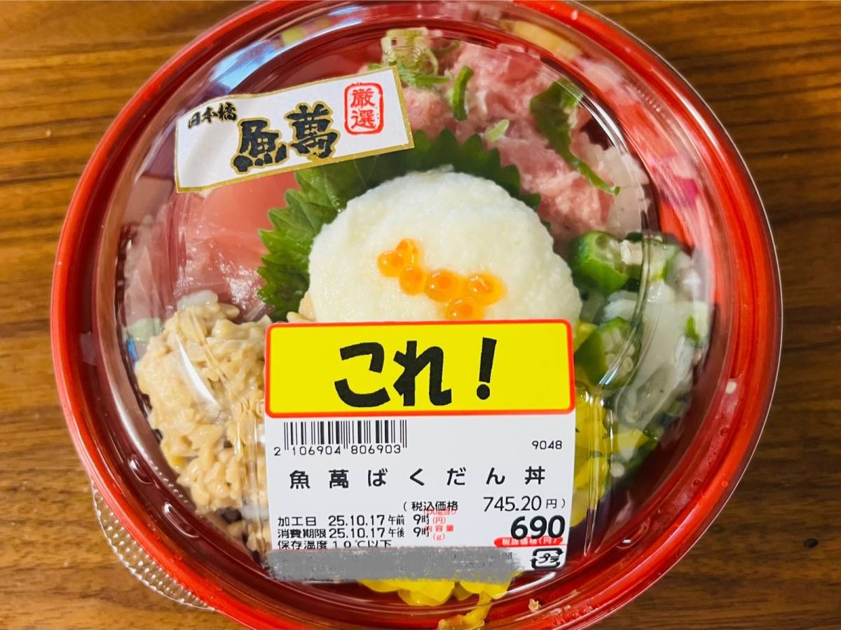 ロピアで人気商品を買ってみました♪