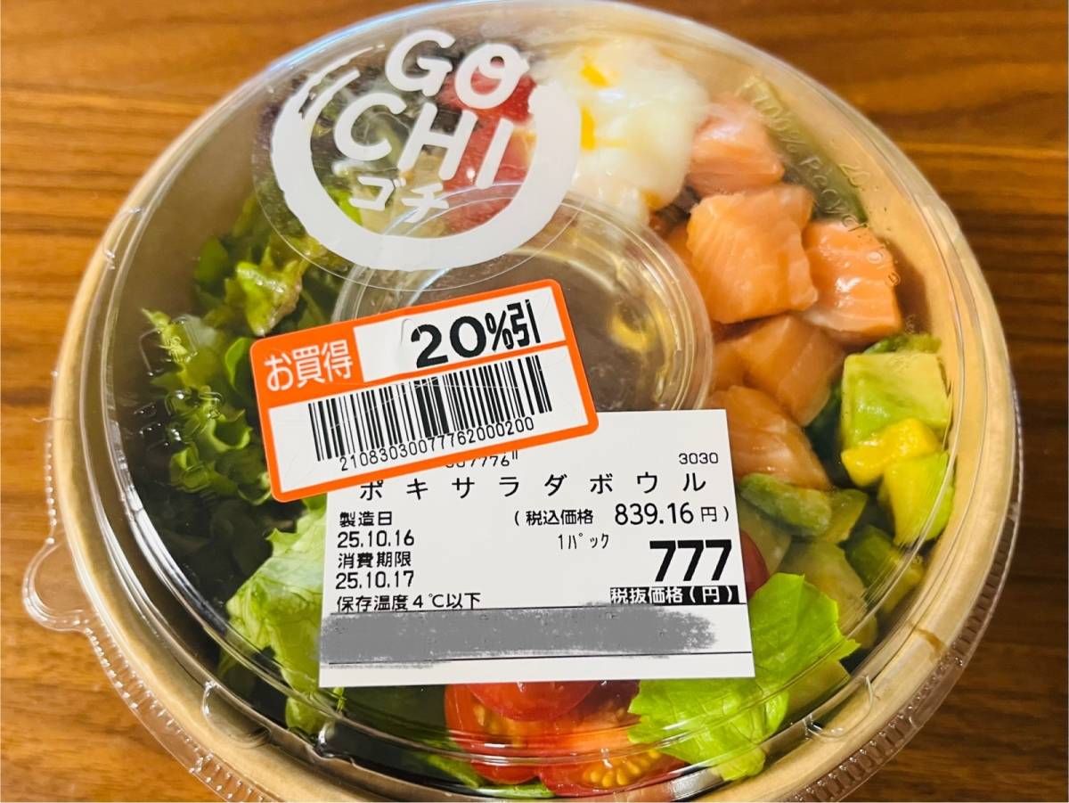 ロピアの名物商品買ってみたよ♪