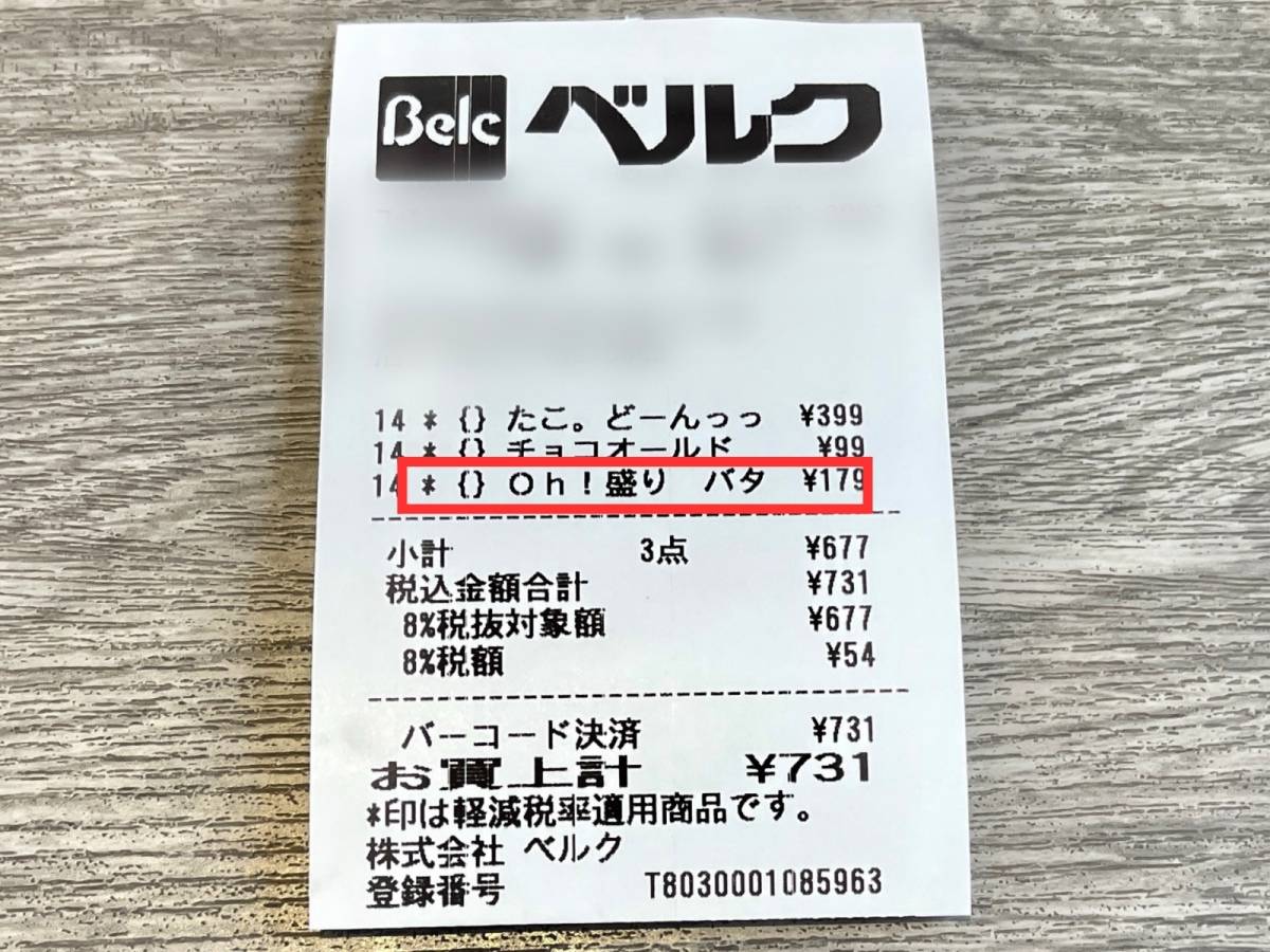 ベルクで冷凍パスタを買ってみた♪