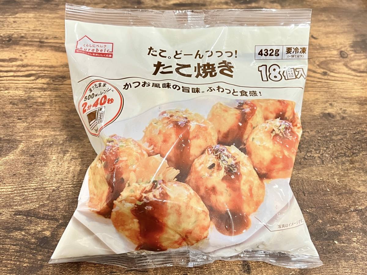 ベルクのオリジナル商品を買ってみた!