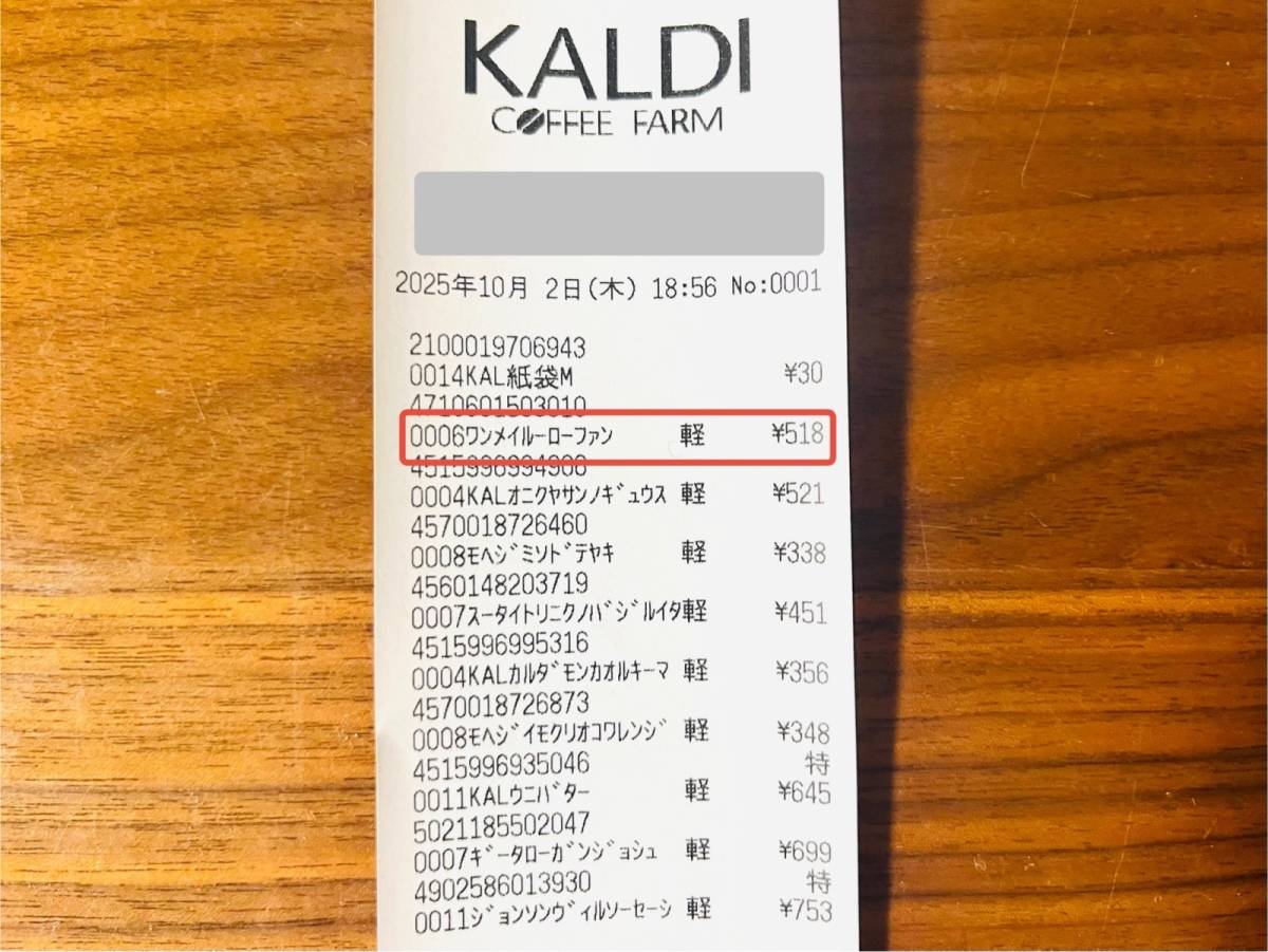 人気商品を買ってみた♪