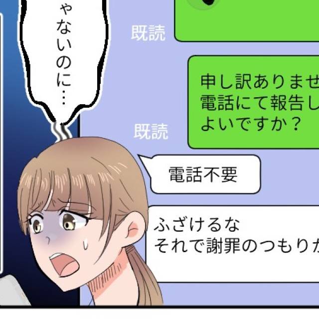 パワハラ上司 カバー