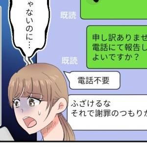 【4コマ】「それで謝罪のつもりか!(罵)」部長のパワハラ攻撃、エグすぎ……。ドクターストップになった話