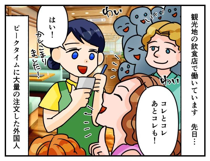 外国人カスハラ-1