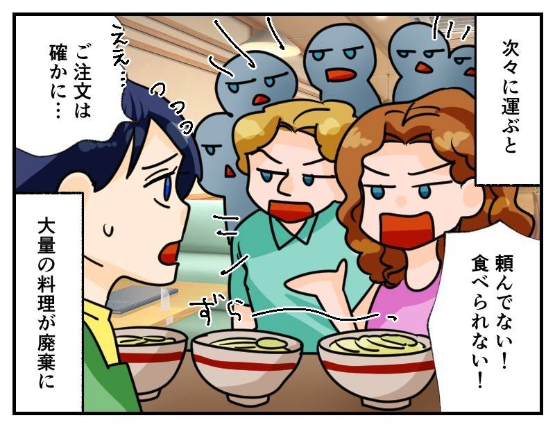 外国人カスハラ-2