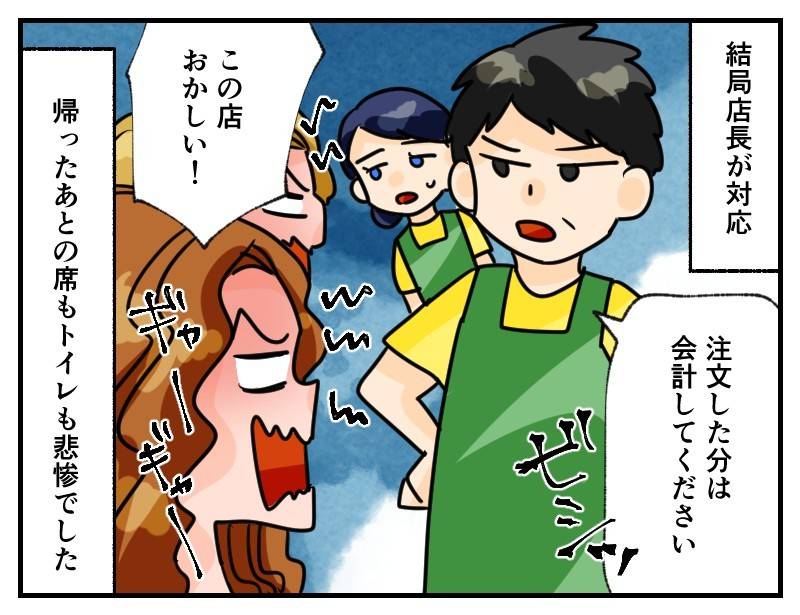 外国人カスハラ-4