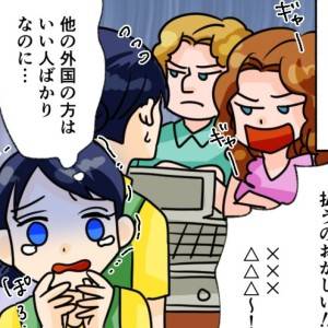 【4コマ】外国人観光客に泣かされた……。大量注文→廃棄→母国語で逆ギレ!飲食店で大暴れ、誰か助けて……