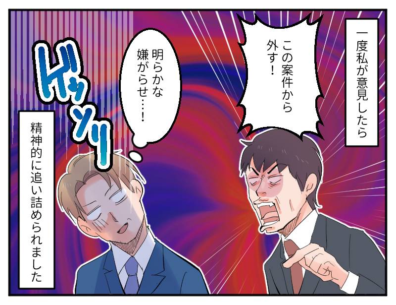 パワハラ上司-3