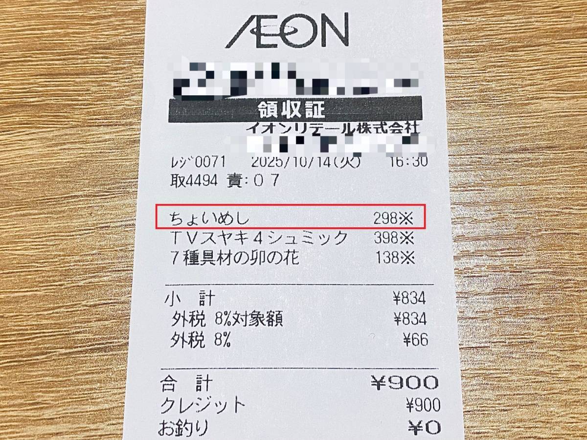 人気商品を買ってみた！