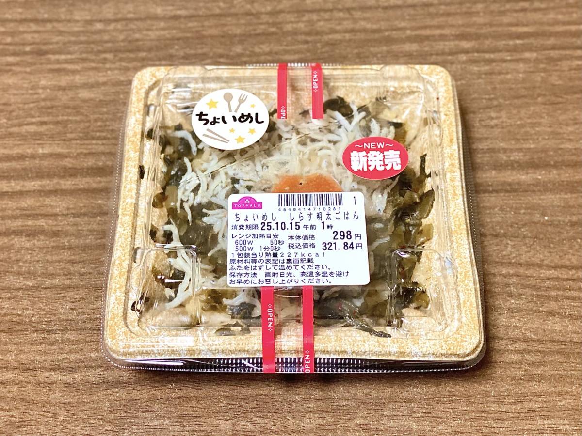 人気商品を買ってみた！