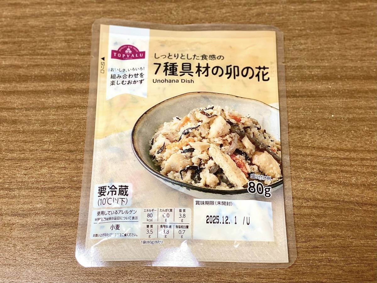 人気商品を買ってみた！