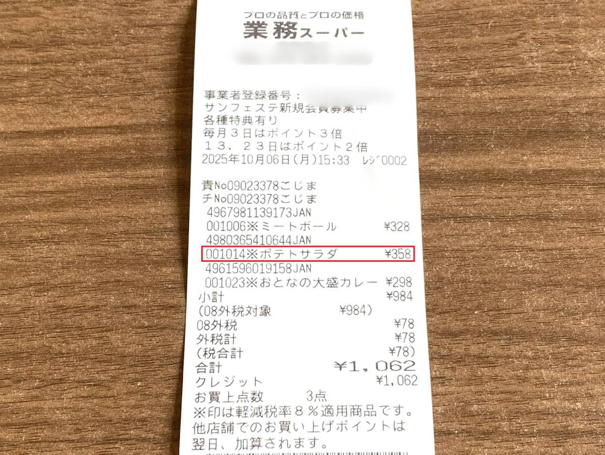 業務スーパーで“総力祭”が開催中!