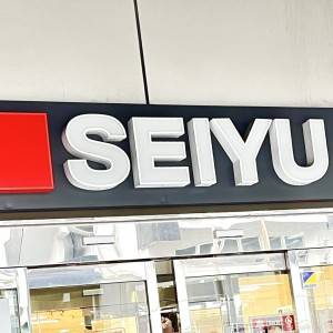 はい、大当たり。【西友】の人気商品が鬼リピしたくなるウマさだよ