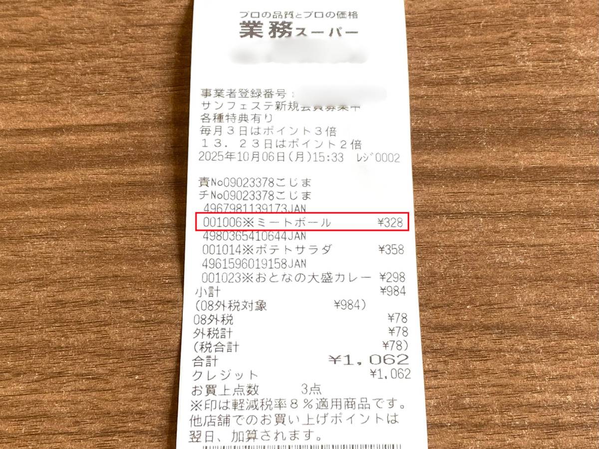 期間限定で「総力祭」が開催中!
