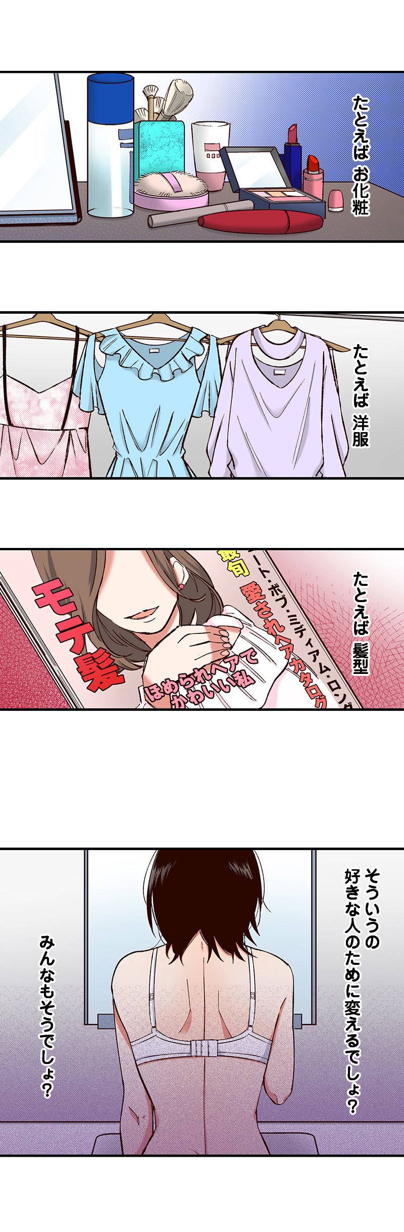 あの子より愛して1-1