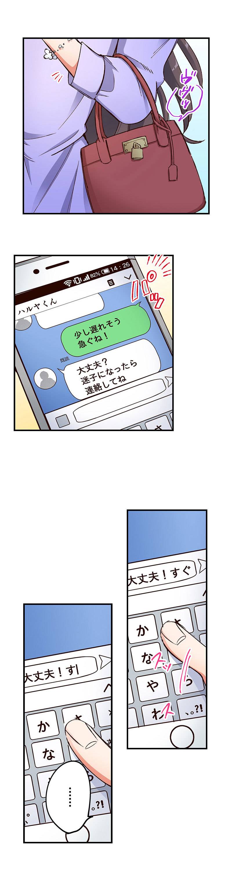 あの子より愛して2-1